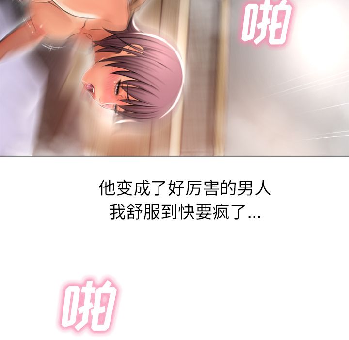 [韩国漫画] 湿乐园 爱情,熟女人妻,巨乳大奶#[85P]-84