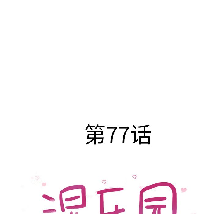 [Manhwa] Wet Paradise Love, mature woman, big breasts#[91P]-6