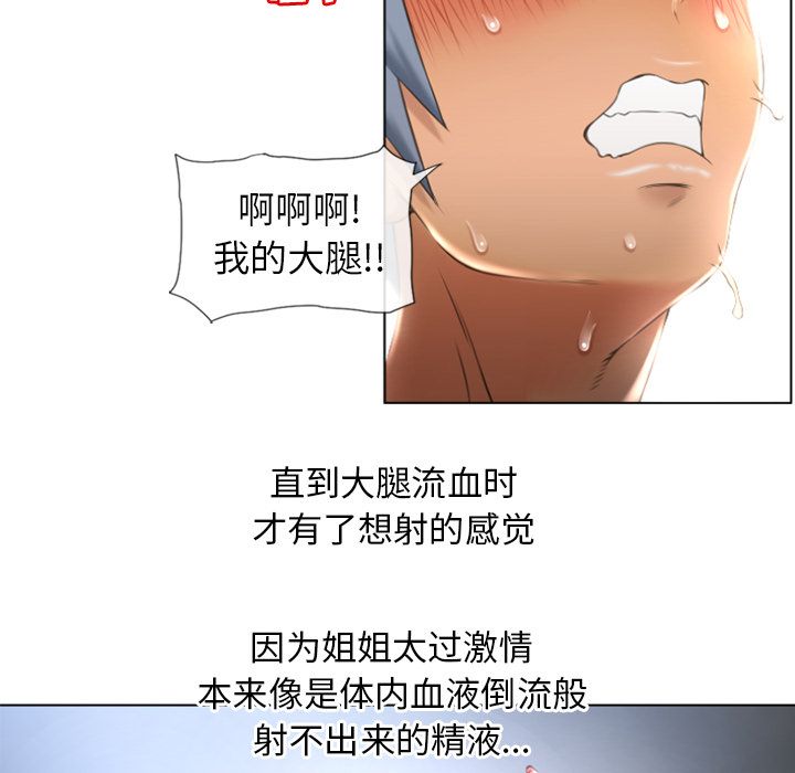 [Manhwa] Wet Paradise Love, mature woman, big breasts#[91P]-62
