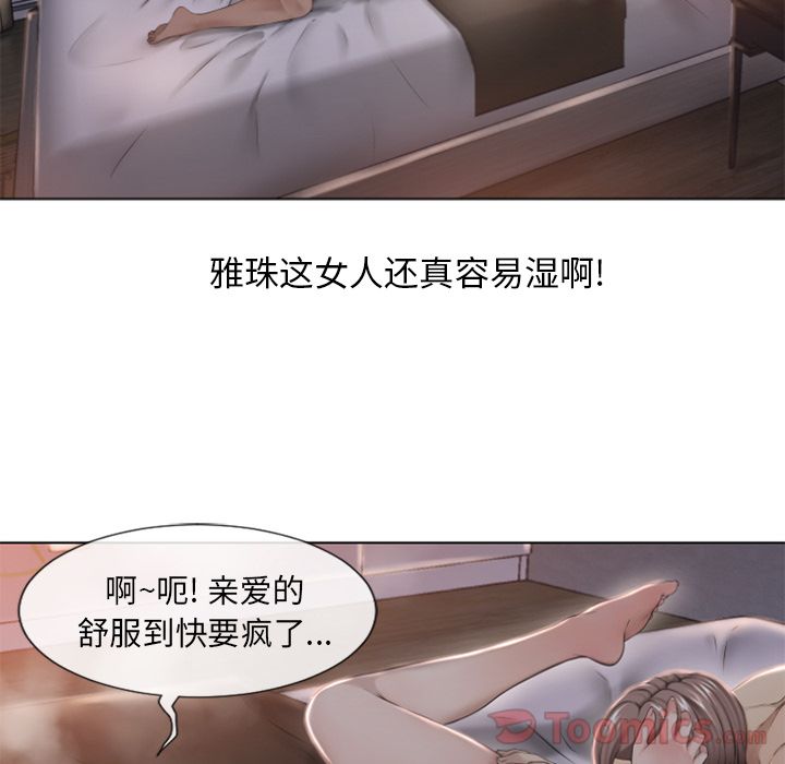 [Manhwa] Wet Paradise Love, mature woman, big breasts#[91P]-83