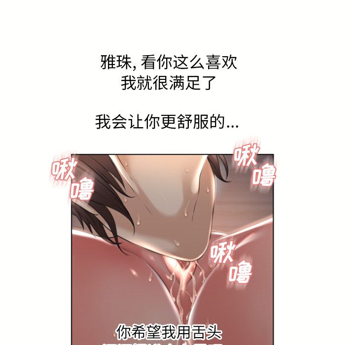 [Manhwa] Wet Paradise Love, mature woman, big breasts#[91P]-85