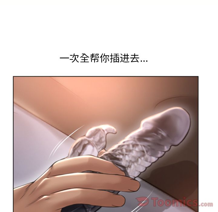 [Manhwa] Wet Paradise Love, mature woman, big breasts#[93P]-15