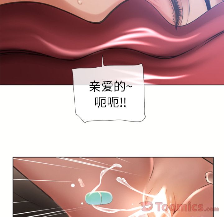 [Manhwa] Wet Paradise Love, mature woman, big breasts#[93P]-40