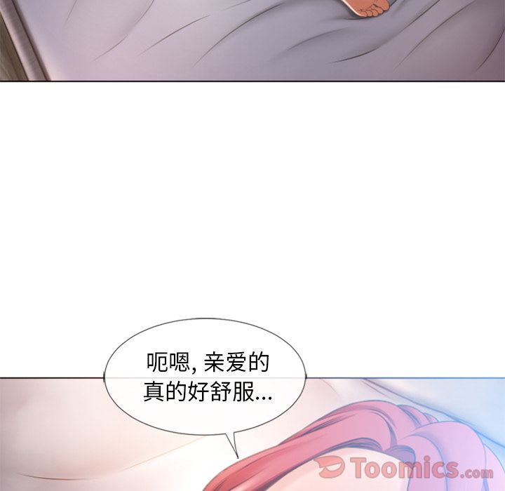 [Manhwa] Wet Paradise Love, mature woman, big breasts#[93P]-47