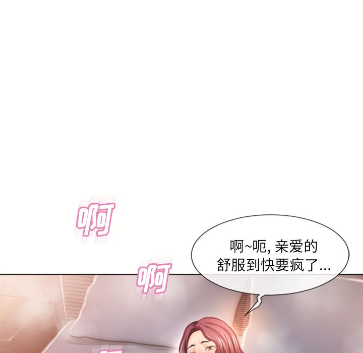 [Manhwa] Wet Paradise Love, mature woman, big breasts#[93P]-5
