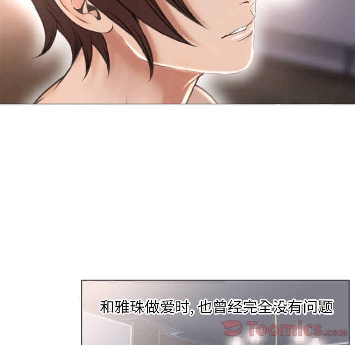[Manhwa] Wet Paradise Love, mature woman, big breasts#[93P]-61