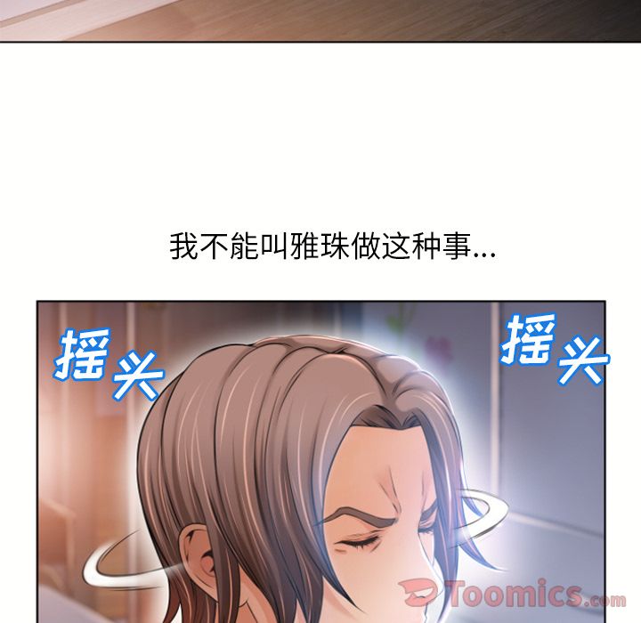 [Manhwa] Wet Paradise Love, mature woman, big breasts#[93P]-75