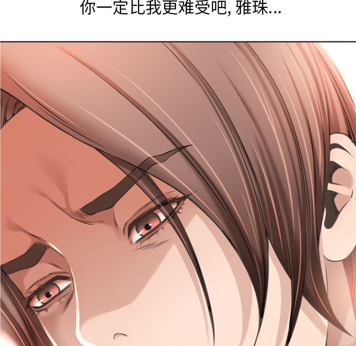 [Manhwa] Wet Paradise Love, mature woman, big breasts#[93P]-84