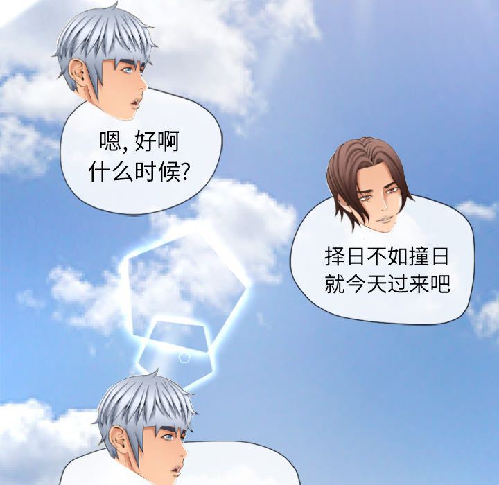[韩国漫画] 湿乐园 爱情,熟女人妻,巨乳大奶#[93P]-17