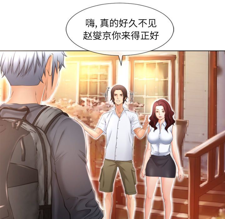 [韩国漫画] 湿乐园 爱情,熟女人妻,巨乳大奶#[93P]-31