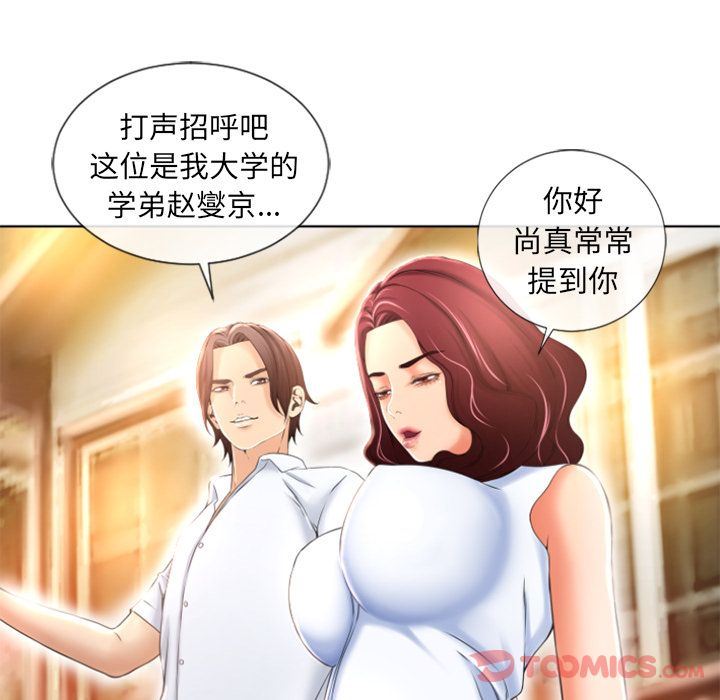 [韩国漫画] 湿乐园 爱情,熟女人妻,巨乳大奶#[93P]-34