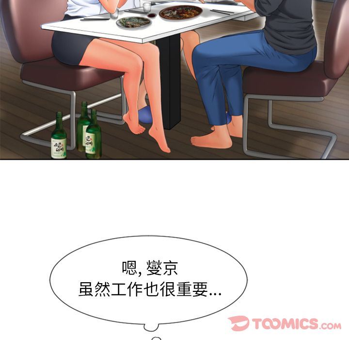 [韩国漫画] 湿乐园 爱情,熟女人妻,巨乳大奶#[93P]-56