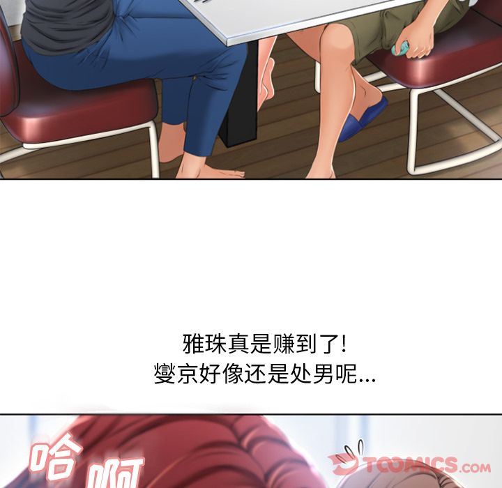 [韩国漫画] 湿乐园 爱情,熟女人妻,巨乳大奶#[93P]-66