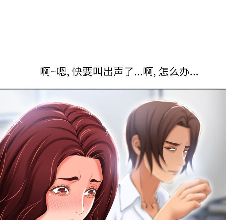 [韩国漫画] 湿乐园 爱情,熟女人妻,巨乳大奶#[93P]-79