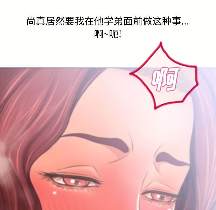 [韩国漫画] 湿乐园 爱情,熟女人妻,巨乳大奶#[93P]-81