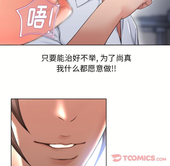 [韩国漫画] 湿乐园 爱情,熟女人妻,巨乳大奶#[93P]-84