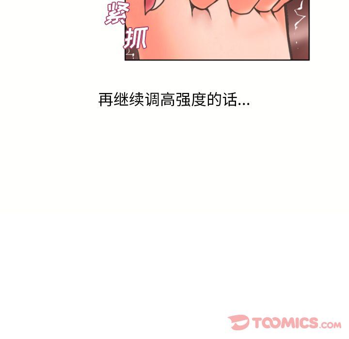 [韩国漫画] 湿乐园 爱情,熟女人妻,巨乳大奶#[93P]-90
