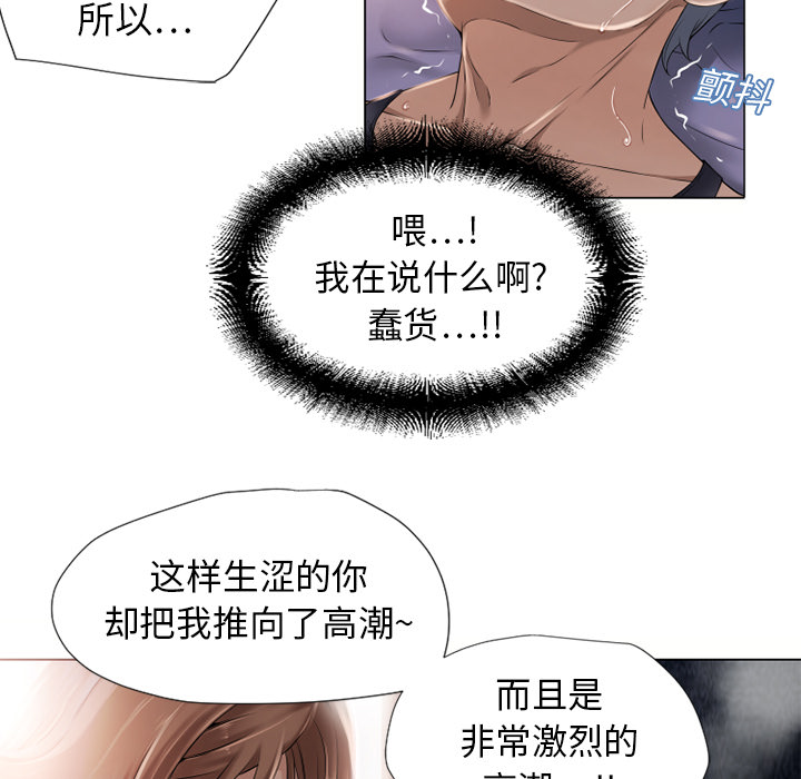 [Manhwa] Wet Paradise Love, mature woman, big breasts#[96P]-13