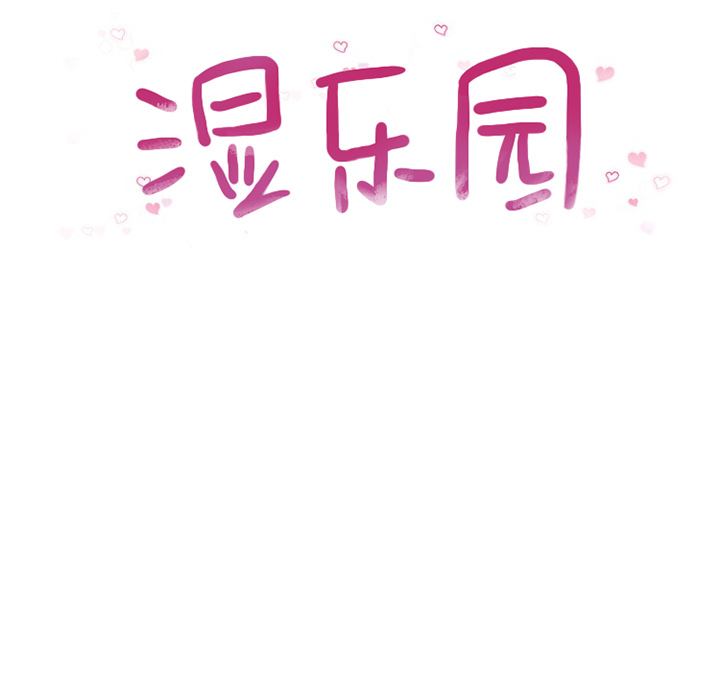 [Manhwa] Wet Paradise Love, mature woman, big breasts#[96P]-19