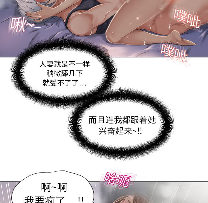 [Manhwa] Wet Paradise Love, mature woman, big breasts#[96P]-25