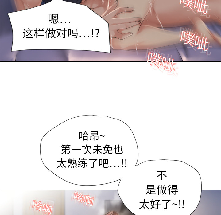 [Manhwa] Wet Paradise Love, mature woman, big breasts#[96P]-27