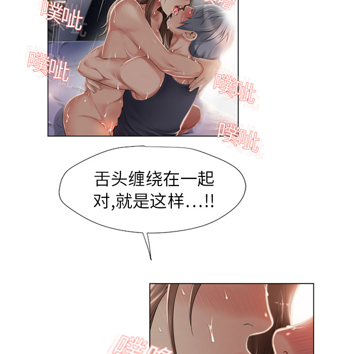 [Manhwa] Wet Paradise Love, mature woman, big breasts#[96P]-29