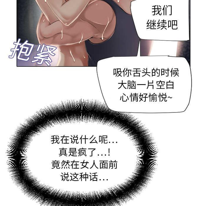 [Manhwa] Wet Paradise Love, mature woman, big breasts#[96P]-34