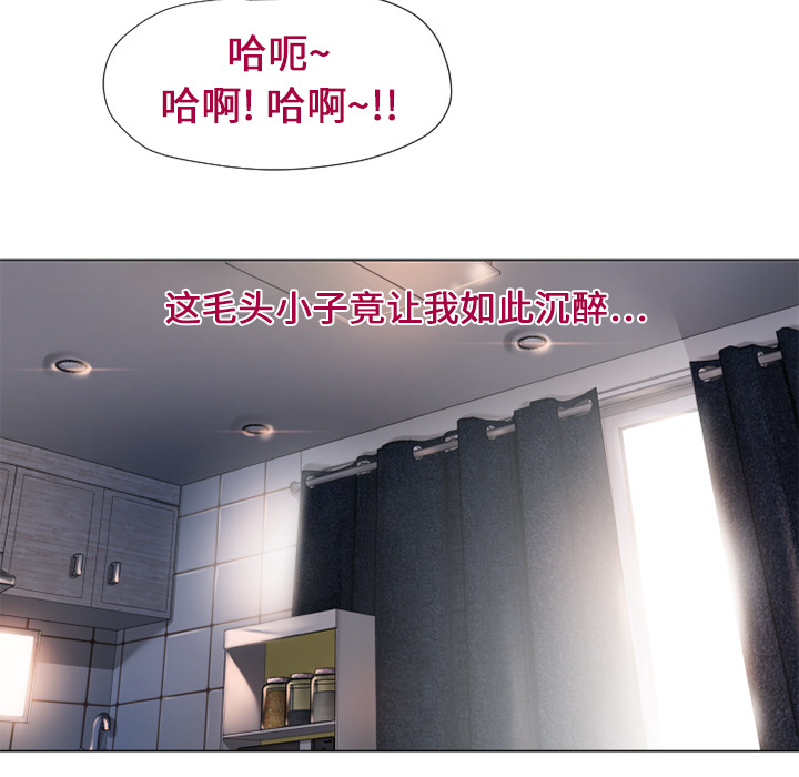 [Manhwa] Wet Paradise Love, mature woman, big breasts#[96P]-46