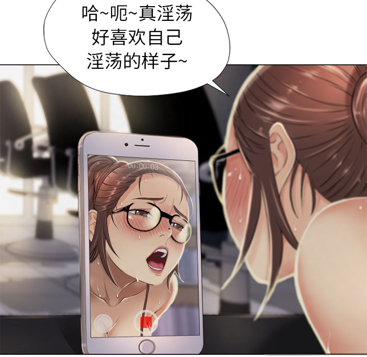 [Manhwa] Wet Paradise Love, mature woman, big breasts#[96P]-81