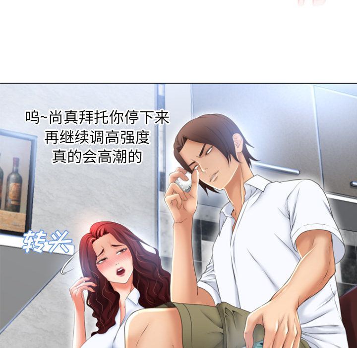 [韩国漫画] 湿乐园 爱情,熟女人妻,巨乳大奶#[97P]-15