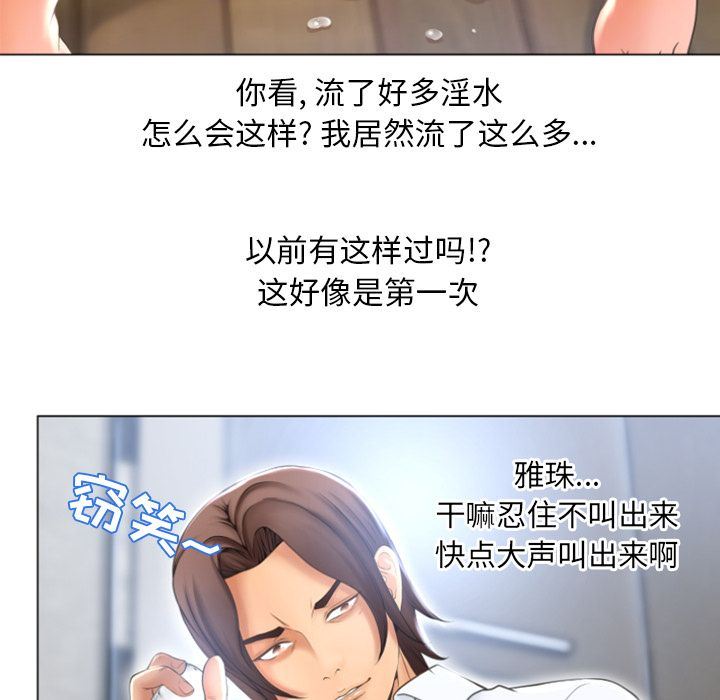 [韩国漫画] 湿乐园 爱情,熟女人妻,巨乳大奶#[97P]-21