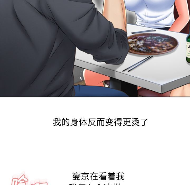 [韩国漫画] 湿乐园 爱情,熟女人妻,巨乳大奶#[97P]-29