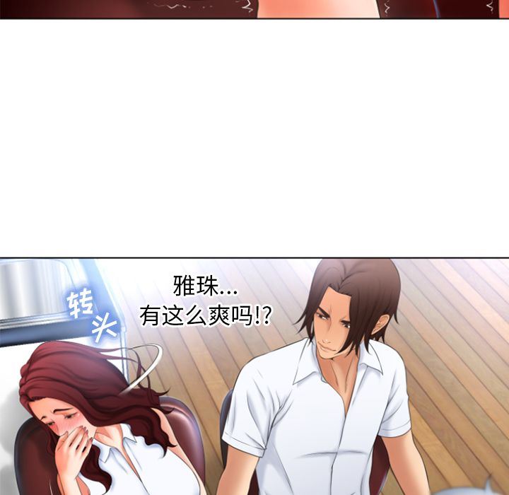 [韩国漫画] 湿乐园 爱情,熟女人妻,巨乳大奶#[97P]-43