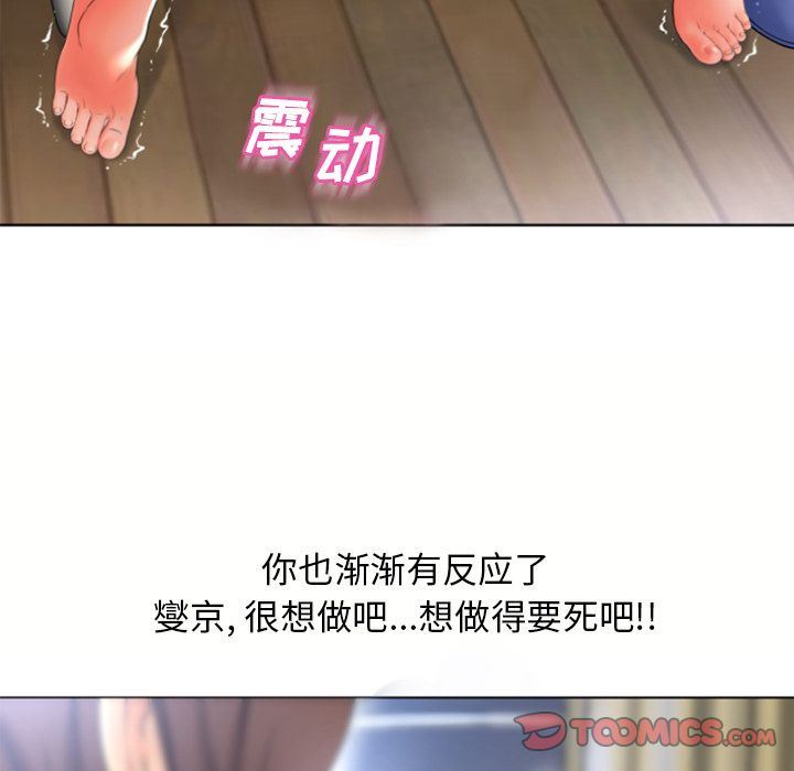[韩国漫画] 湿乐园 爱情,熟女人妻,巨乳大奶#[97P]-46