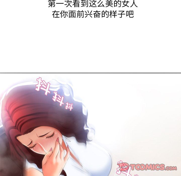 [韩国漫画] 湿乐园 爱情,熟女人妻,巨乳大奶#[97P]-48