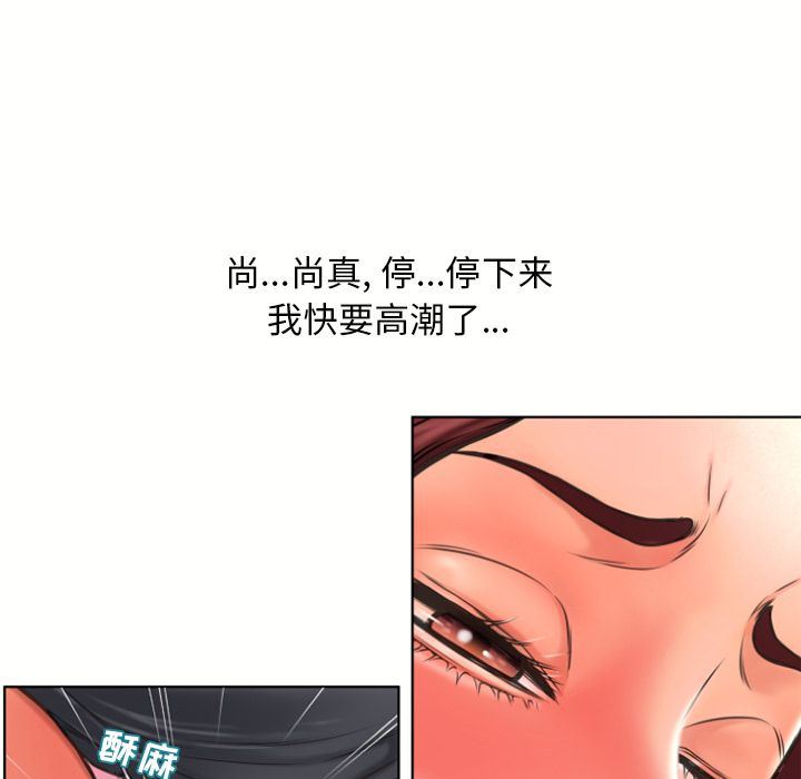 [韩国漫画] 湿乐园 爱情,熟女人妻,巨乳大奶#[97P]-5