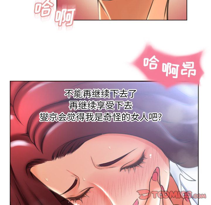 [韩国漫画] 湿乐园 爱情,熟女人妻,巨乳大奶#[97P]-54