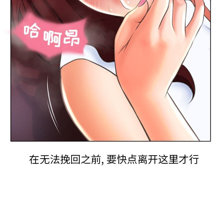 [韩国漫画] 湿乐园 爱情,熟女人妻,巨乳大奶#[97P]-55