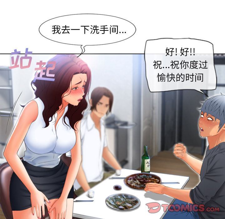 [韩国漫画] 湿乐园 爱情,熟女人妻,巨乳大奶#[97P]-56