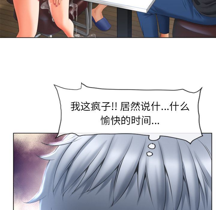 [韩国漫画] 湿乐园 爱情,熟女人妻,巨乳大奶#[97P]-57