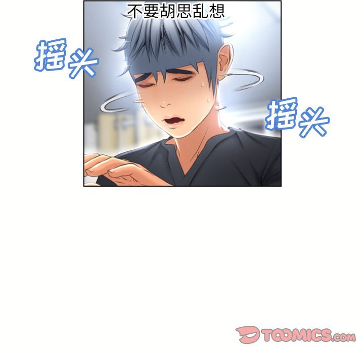 [韩国漫画] 湿乐园 爱情,熟女人妻,巨乳大奶#[97P]-66