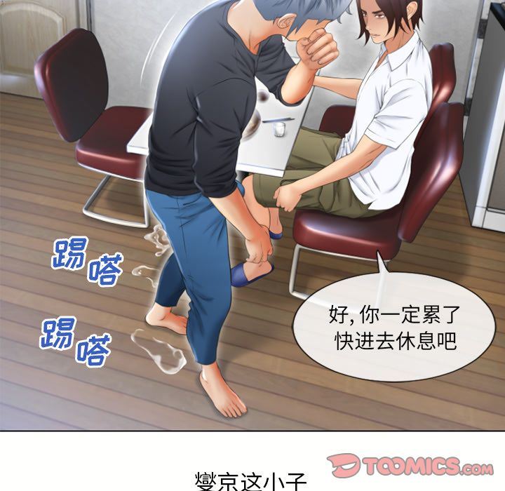 [韩国漫画] 湿乐园 爱情,熟女人妻,巨乳大奶#[97P]-68