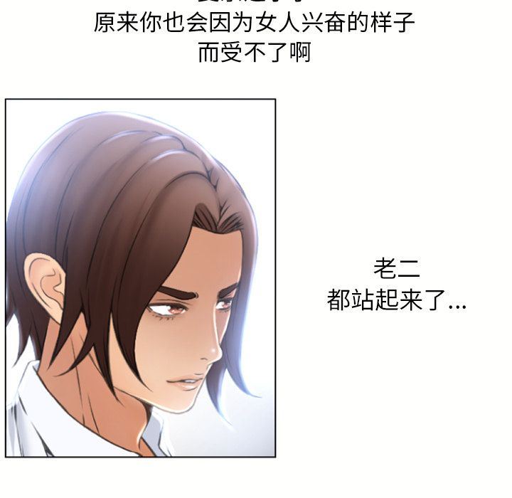 [韩国漫画] 湿乐园 爱情,熟女人妻,巨乳大奶#[97P]-69