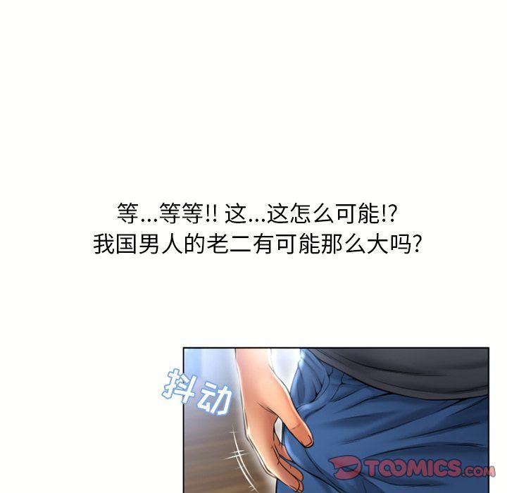 [韩国漫画] 湿乐园 爱情,熟女人妻,巨乳大奶#[97P]-70