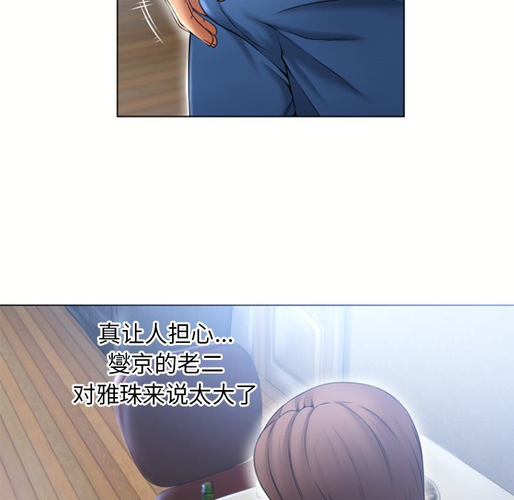 [韩国漫画] 湿乐园 爱情,熟女人妻,巨乳大奶#[97P]-75