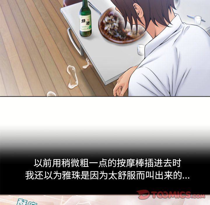 [韩国漫画] 湿乐园 爱情,熟女人妻,巨乳大奶#[97P]-76