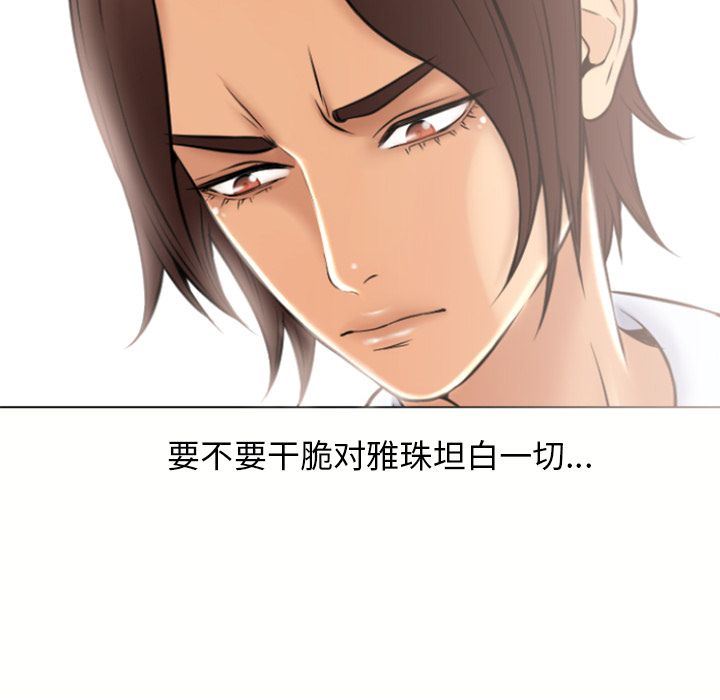 [韩国漫画] 湿乐园 爱情,熟女人妻,巨乳大奶#[97P]-79