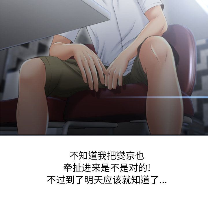 [韩国漫画] 湿乐园 爱情,熟女人妻,巨乳大奶#[97P]-81