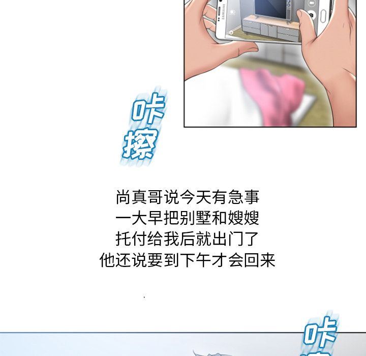 [韩国漫画] 湿乐园 爱情,熟女人妻,巨乳大奶#[97P]-85