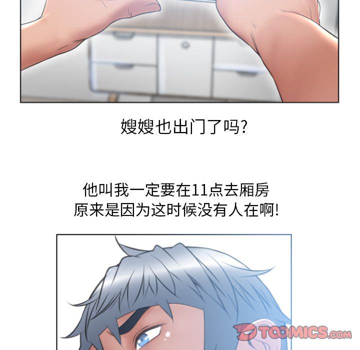 [韩国漫画] 湿乐园 爱情,熟女人妻,巨乳大奶#[97P]-88